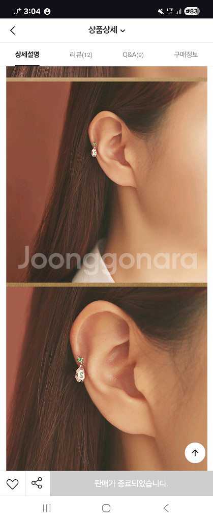 OST 해리포터 콜라보 슬리데린 피어싱--1