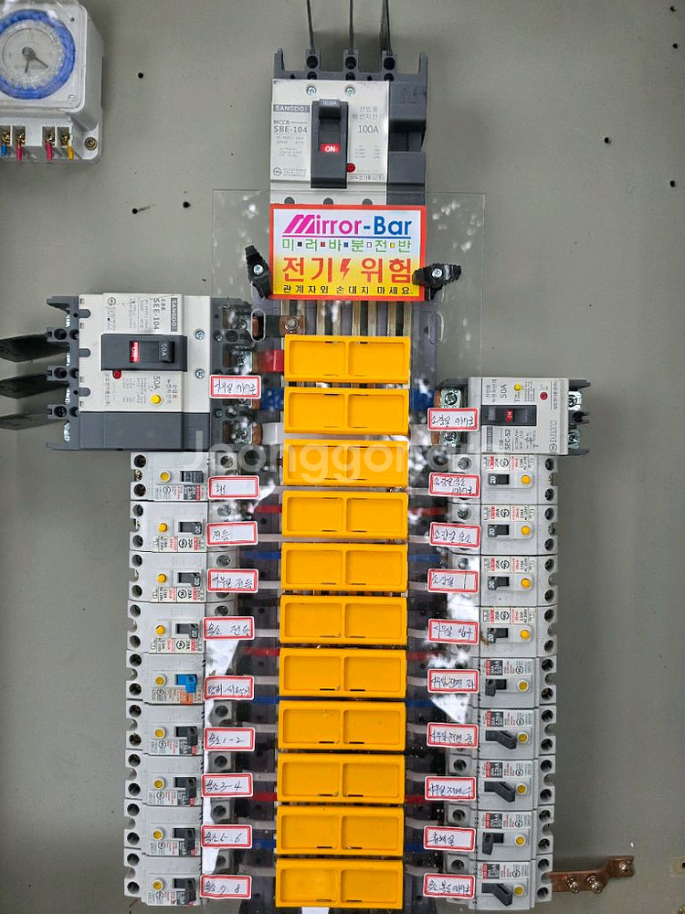 전기 분전반 분전함 배전판 배전반 배전함--2
