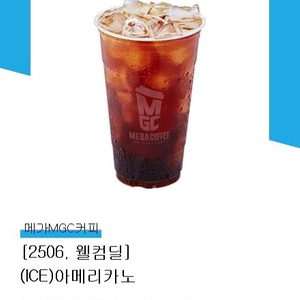 메가커피 아이스 아메리카노