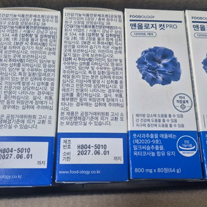 파란통 프로 팝니다