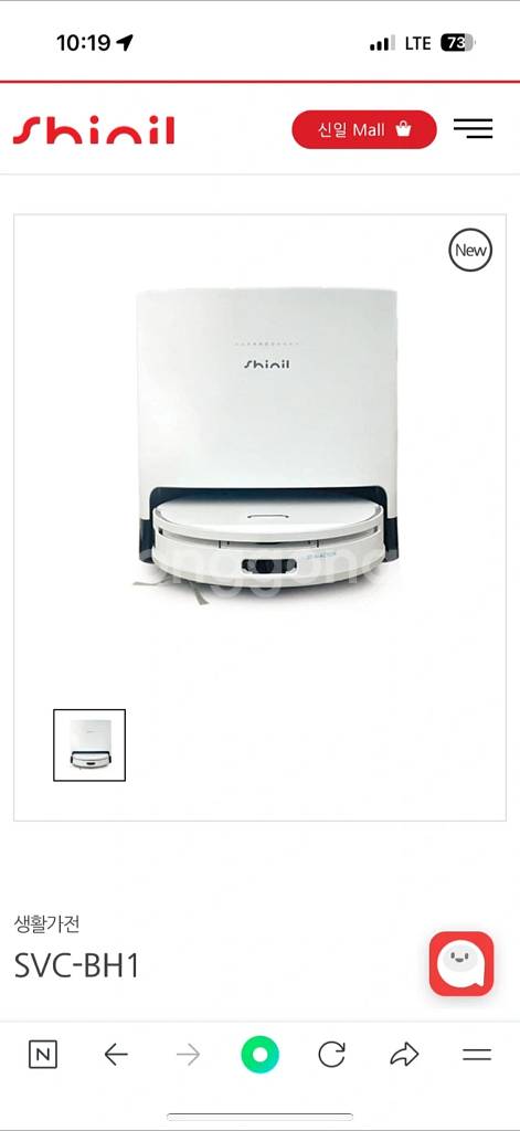 신일 올인원 물걸레 로봇청소기(SVC-BH1) 미개봉 새상품--0