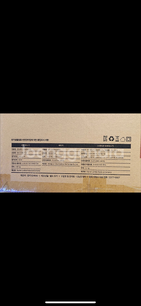 신일 올인원 물걸레 로봇청소기(SVC-BH1) 미개봉 새상품--3