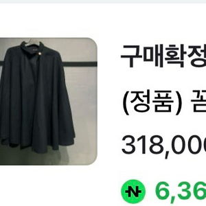 꼼데가르송 히든 노버튼 블랙 케이프 오버코트