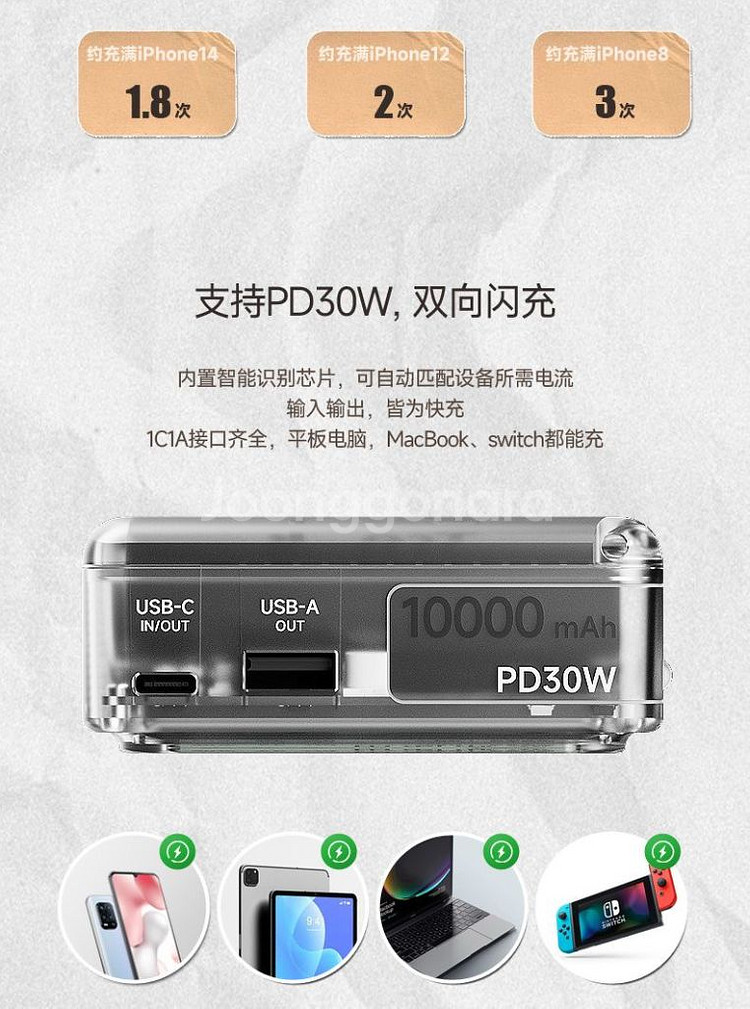 휴대용 보조배터리 10000mAh PD30W--2