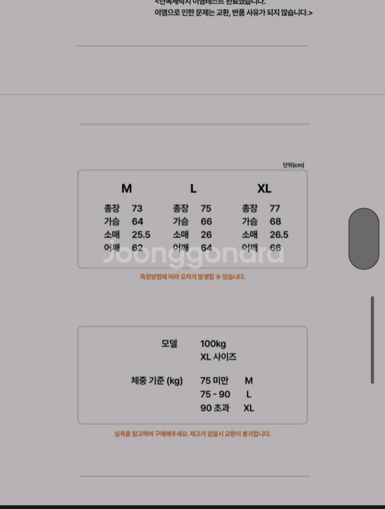 압도 대구 한정판 반팔티 L 새상품--2