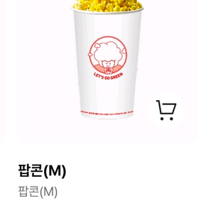 CGV 콤보 3천원 ~오늘까지