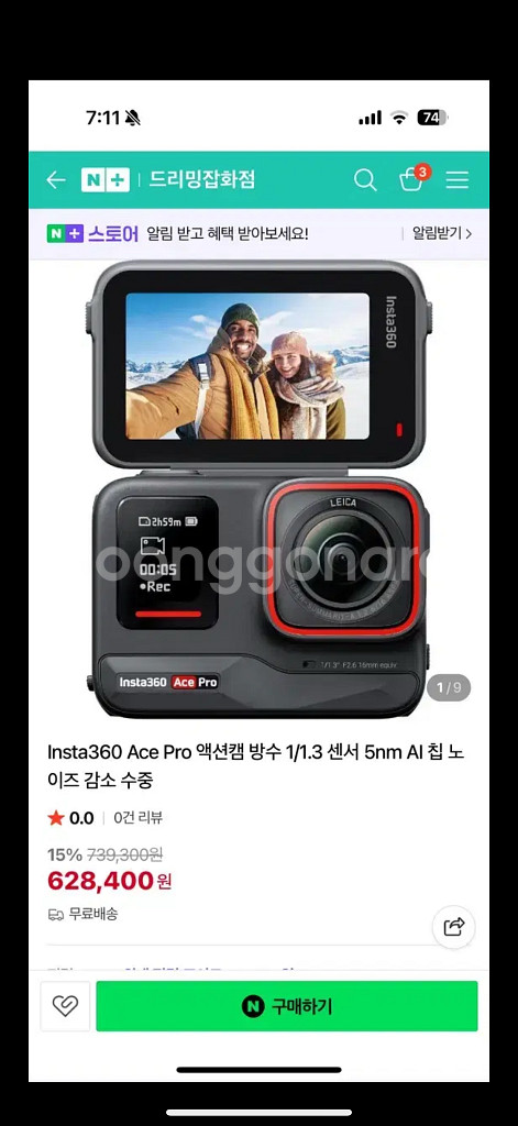 인스타 360 ace pro 액션캠 프로--0