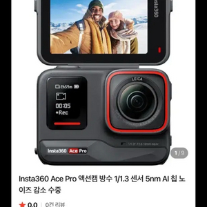 인스타 360 ace pro 액션캠 프로
