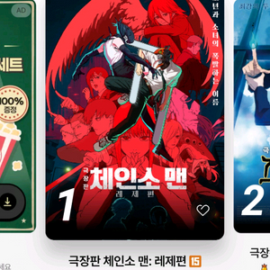 메가박스 롯데시네마 cgv