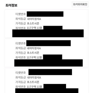 한국시리즈 대전 5차전 티켓 양도합니다