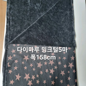 원단 다이마루 밍크털 5마 털원단