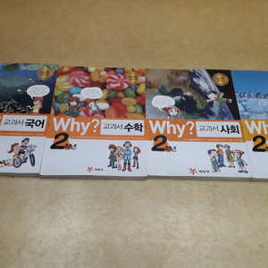 예림당 Why? 교과서만화 시리즈 2학년 전 4권