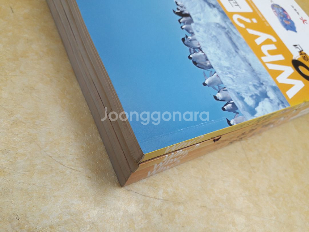 예림당 Why? 교과서만화 시리즈 2학년 전 4권--2