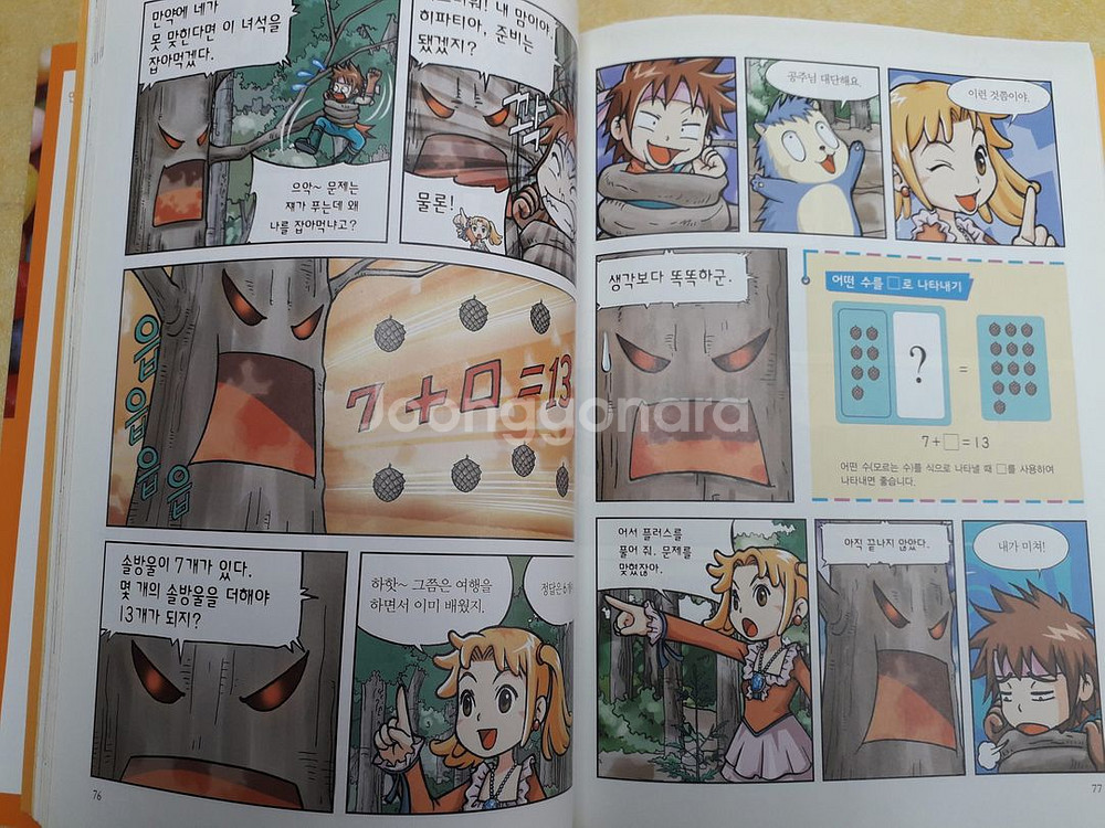 예림당 Why? 교과서만화 시리즈 2학년 전 4권--4