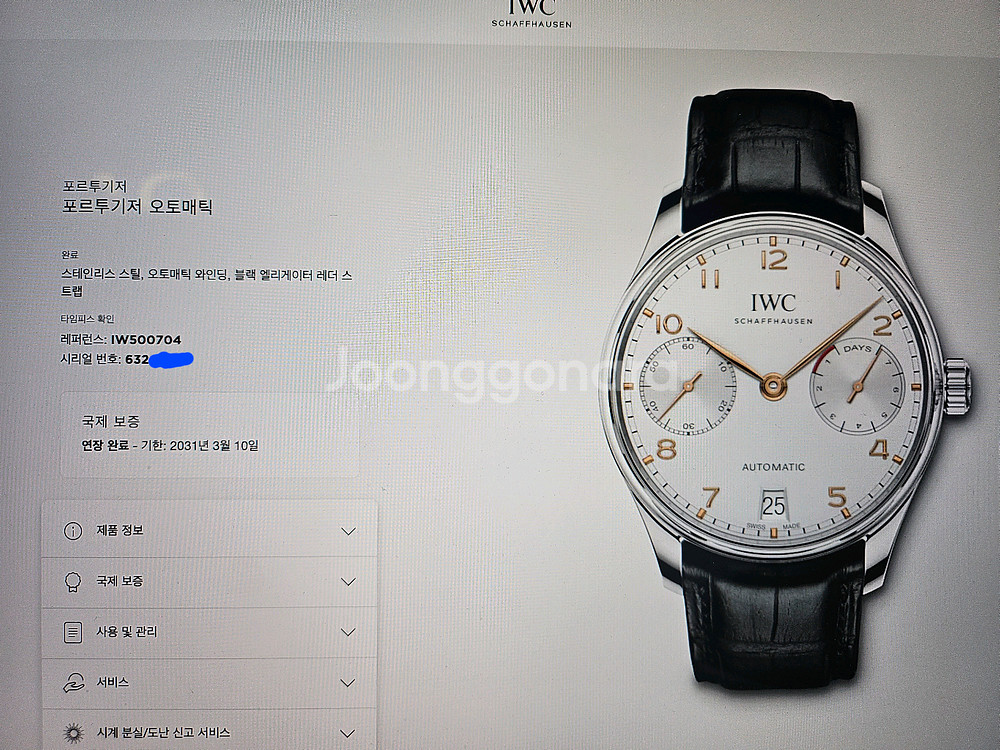 IWC 세븐데이즈 부엉이 골드핸즈--2