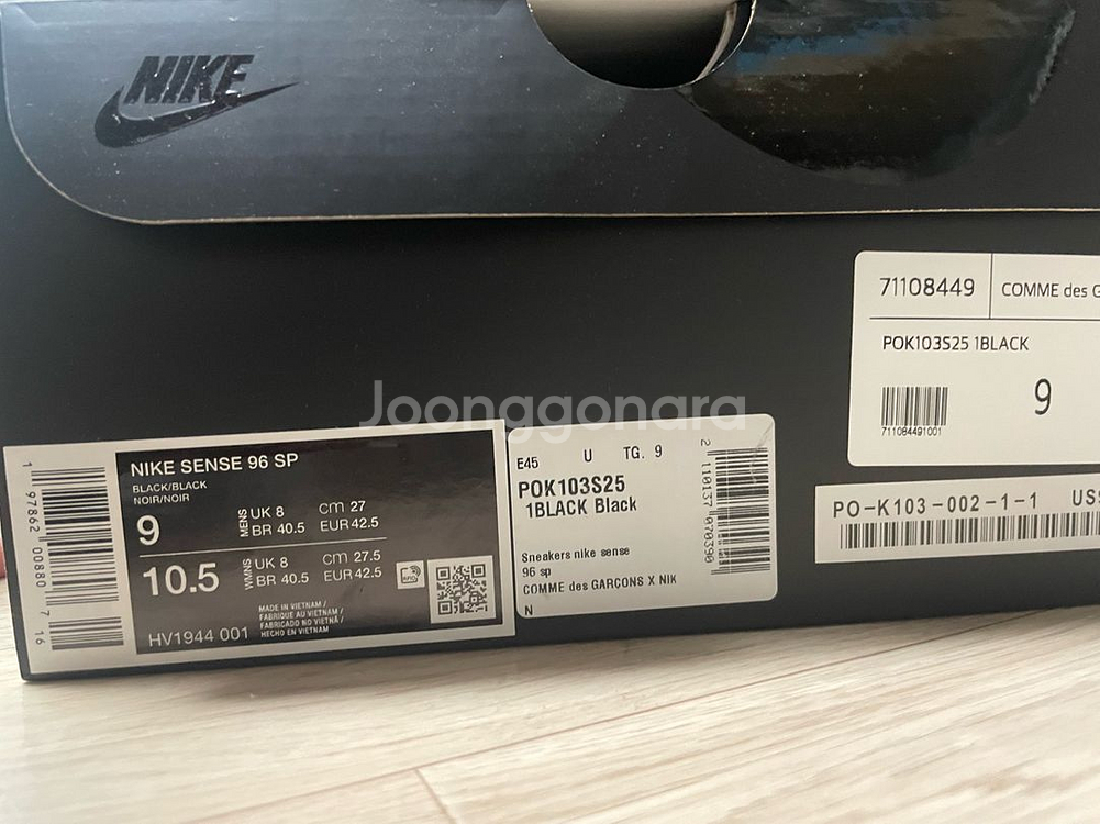 [270]꼼데옴므 나이키 센스 96--1