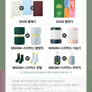 스타벅스 프리퀀시 완성본