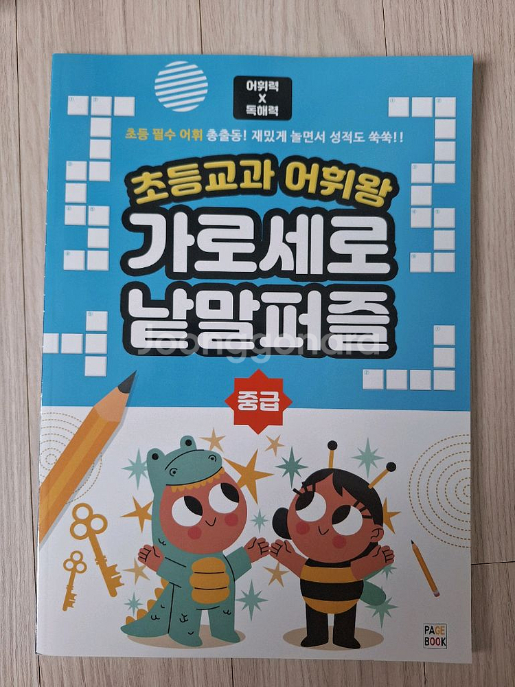 새상품. 초2/ 초3 국어, 수학, 연산.문제6권 일괄--6