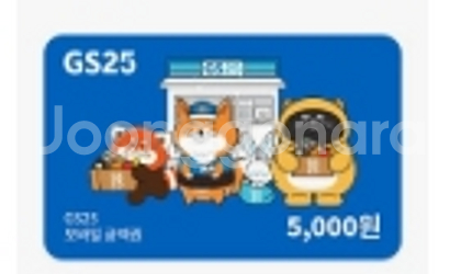 GS25 3천원 x2매--0