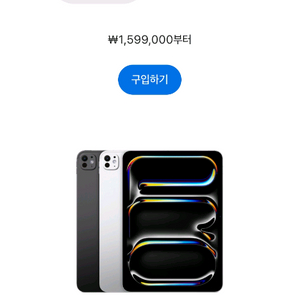 아이패드 프로 11 m4 미개봉 +펜슬 급처