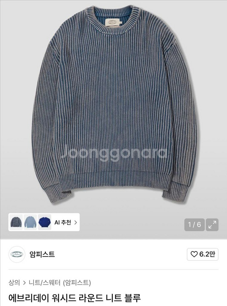 니트 XL 거의 새거--0