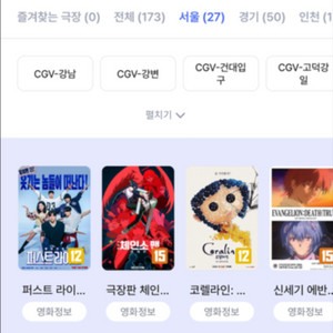 cgv 영화예매 1인 팝니다