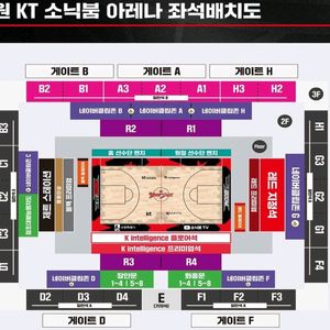 11/2(일) 수원 KT 대구 가스공사 R석 2/3/4연석