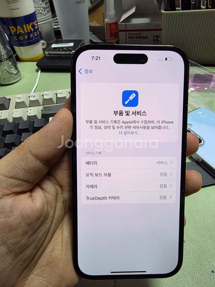(5904)아이폰14프로 1tb 깨끗한기기 판매--6