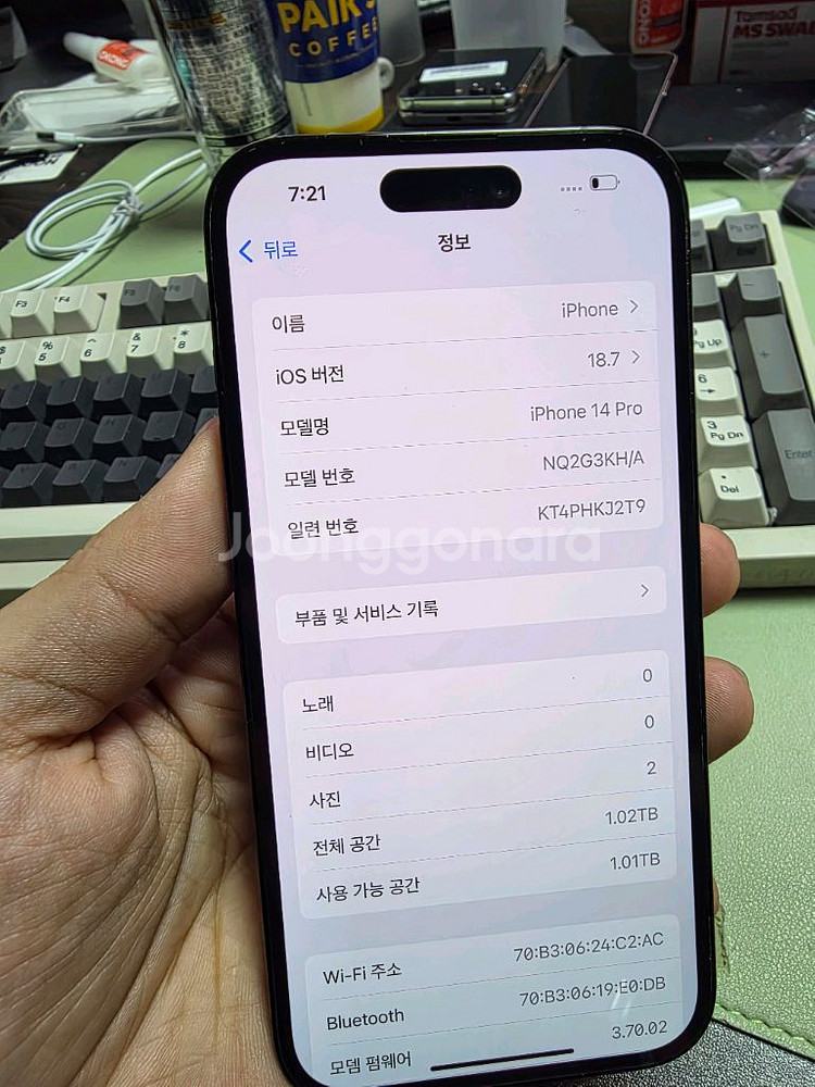 (5904)아이폰14프로 1tb 깨끗한기기 판매--8