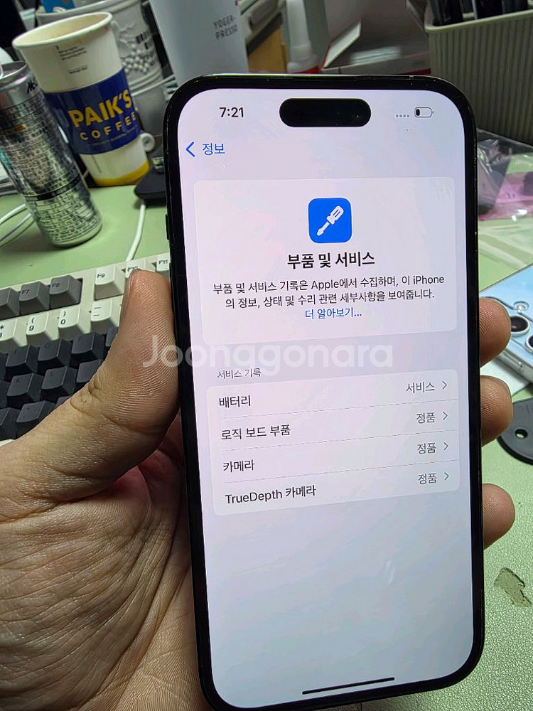 (5904)아이폰14프로 1tb 깨끗한기기 판매--4