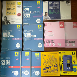 (새책) 2026 공무원 교재세트 국영한 일괄판매 이런 기회없슴다