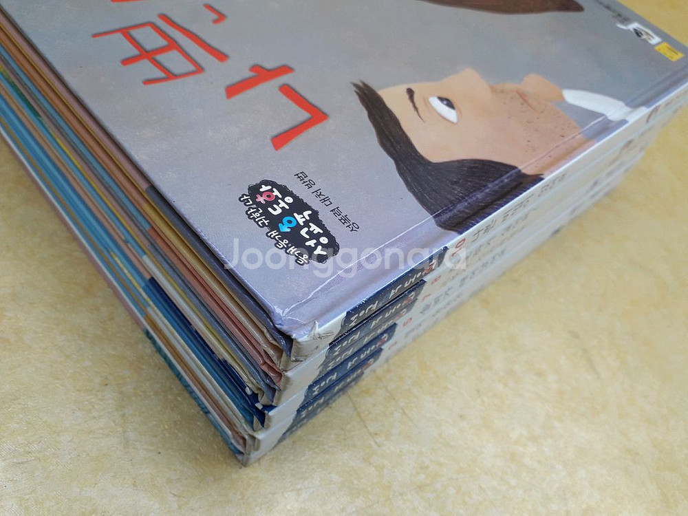 별똥별 둥개둥개 귀한 나 성교육동화 (세이펜 적용) 전 10권--2