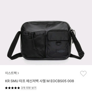 이스트팩 타프 메신저백 사첼 M
