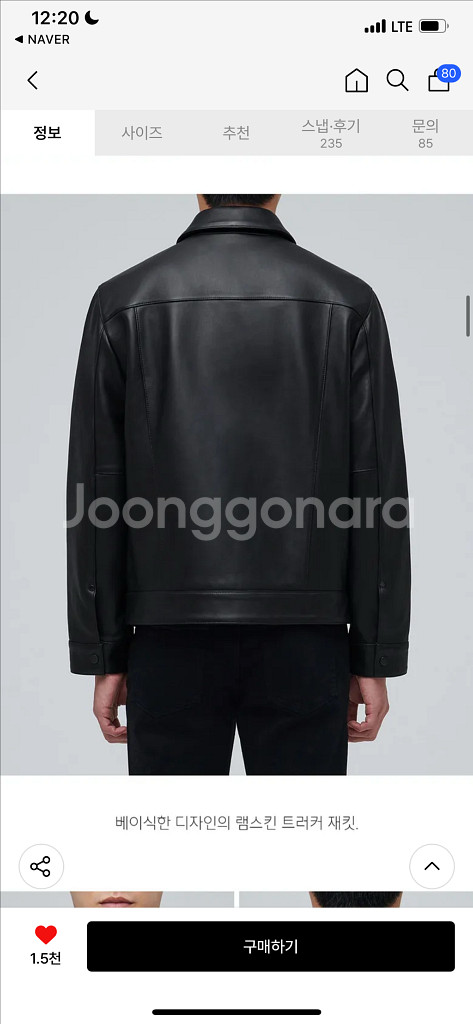 무신사 스탠다드 램스킨 트러커 재킷--1