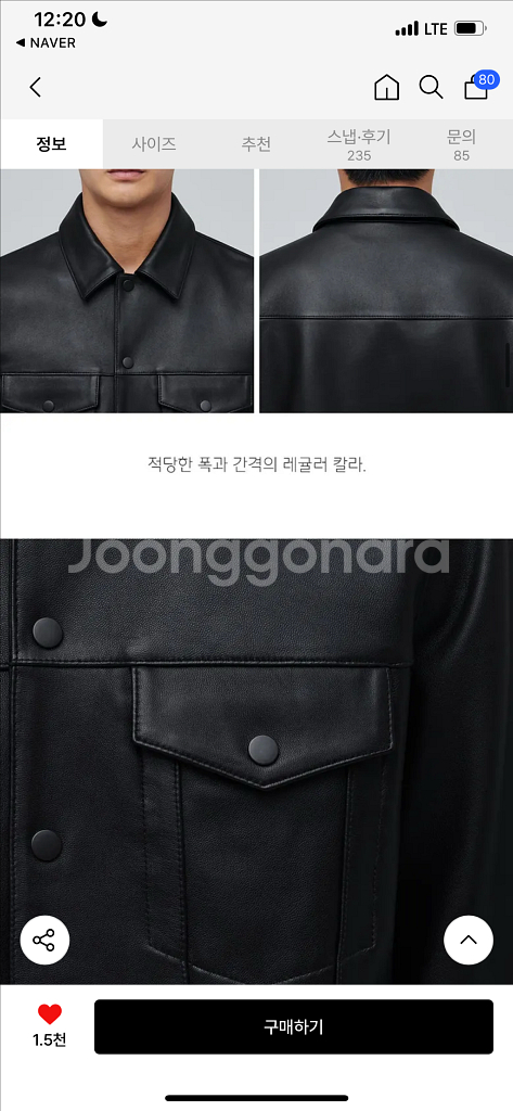 무신사 스탠다드 램스킨 트러커 재킷--5