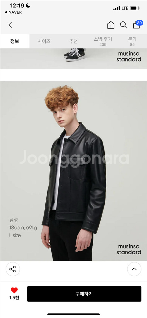 무신사 스탠다드 램스킨 트러커 재킷--3