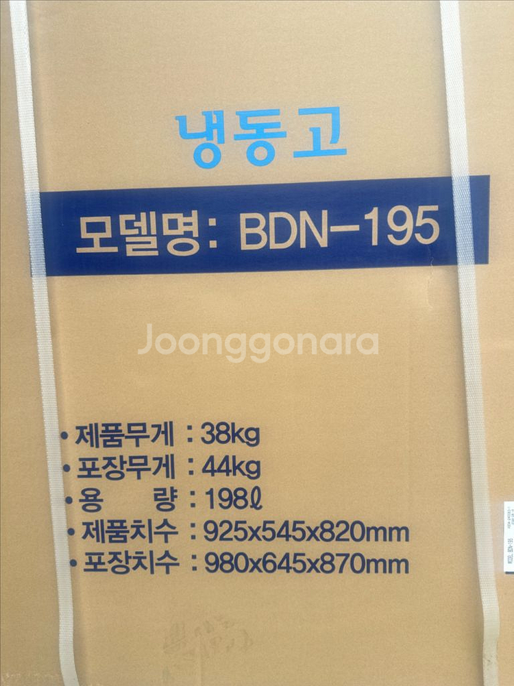 라셀르 업소용 냉동고 198L--0