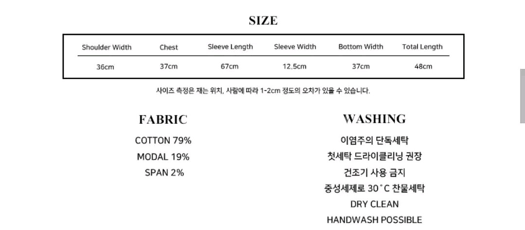 러브이즈트루 블랙 긴팔티 프리사이즈--3