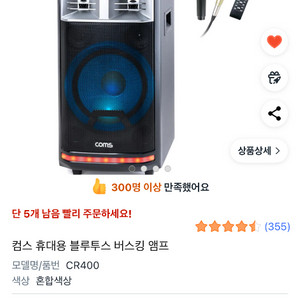 블루투스 연결가능 이동식 앰프 판매해요(마이크2개+마이크대+팝필터)