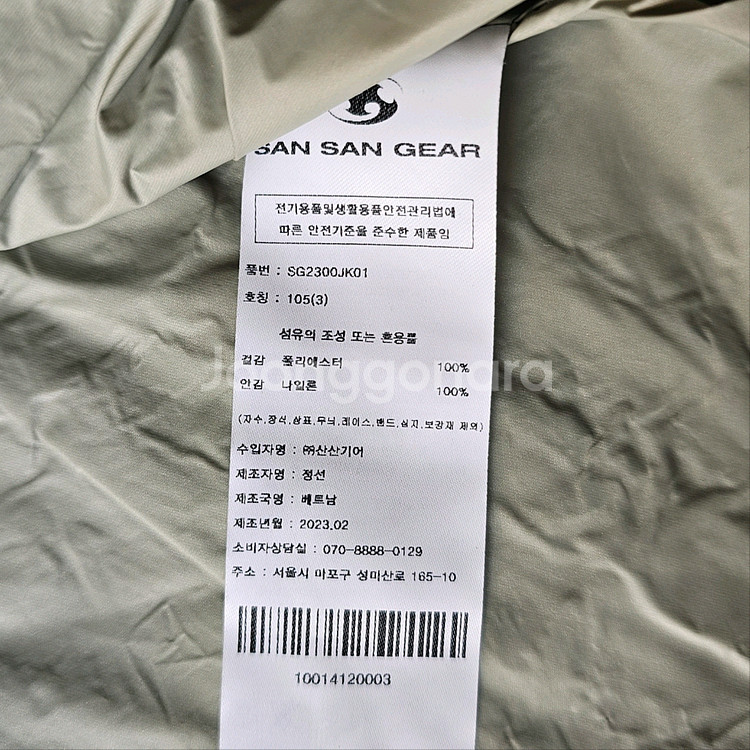 XL 105 새제품) 산산기어 지퍼 자켓 바람막이 제이드 카키--8