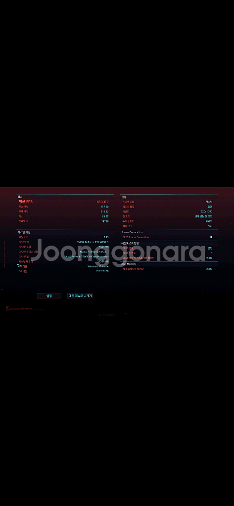 가성비 컴퓨터 급매 4060ti 7500f--2