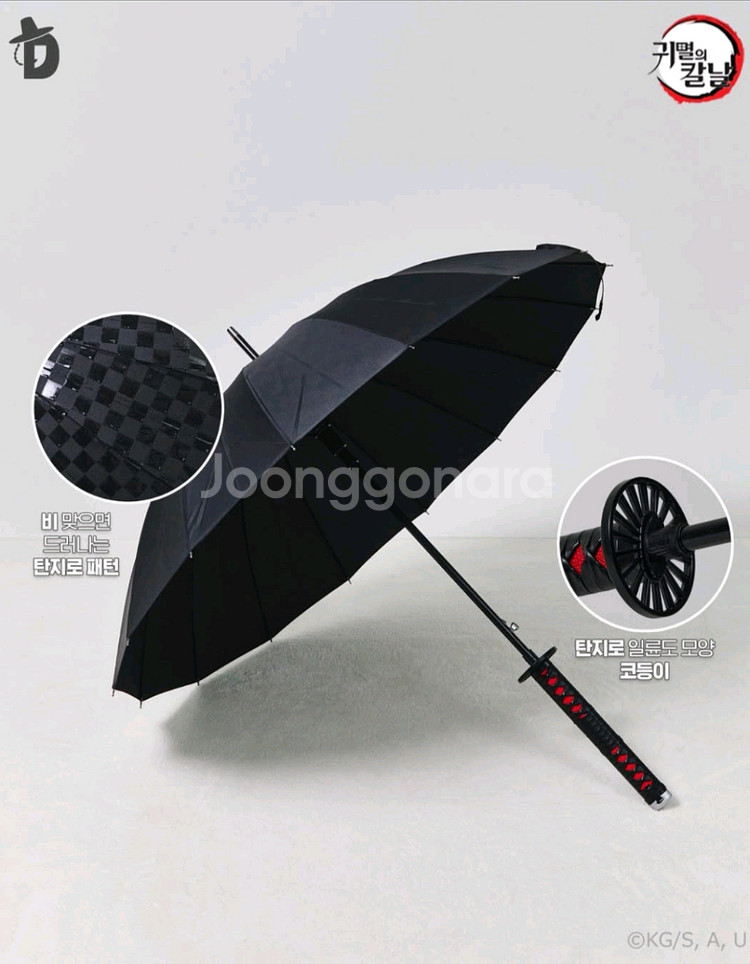 귀멸의칼날 탄지로 일륜도우산--1