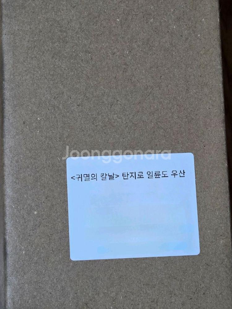 귀멸의칼날 탄지로 일륜도우산--8