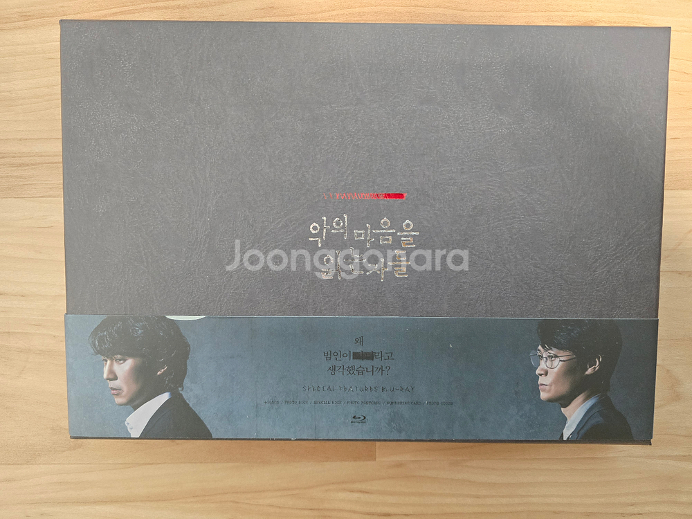 악의 마음을 읽는 자들 메이킹 블루레이 특전O--0
