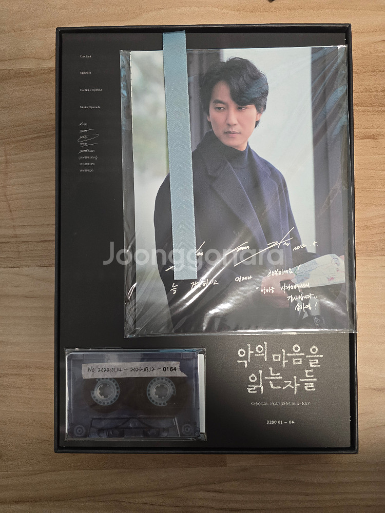 악의 마음을 읽는 자들 메이킹 블루레이 특전O--2