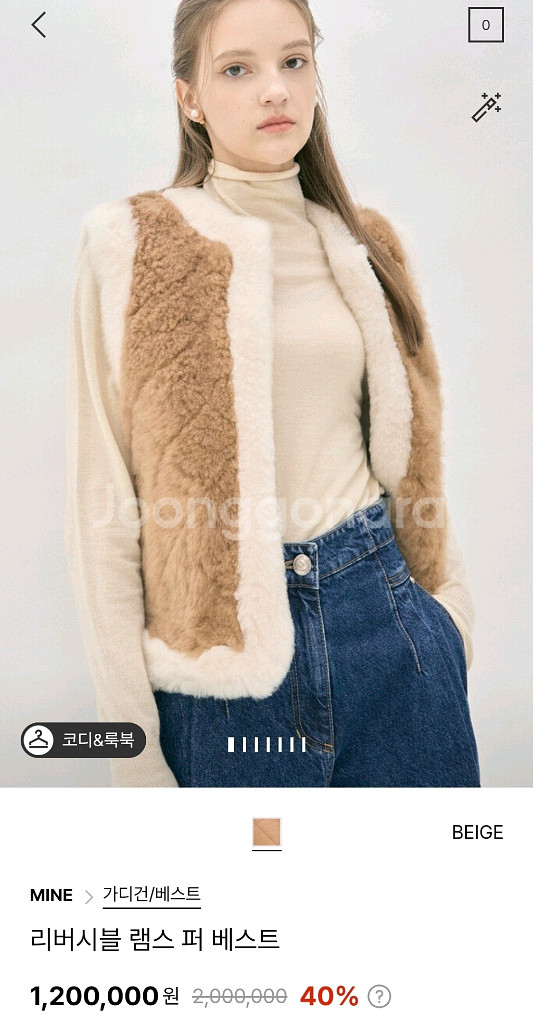 마인 리버시블 램스 퍼 베스트55 랑방 타임 더캐시미어--1