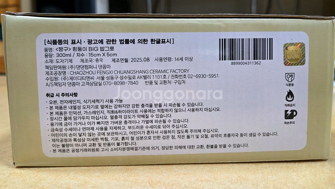 흰둥이 밥그릇( 새 상품)--3