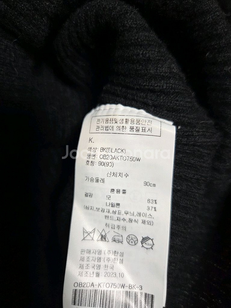 오브제 울블렌드 브이넥 니트 랑방 마인 타임 더캐시미어--4