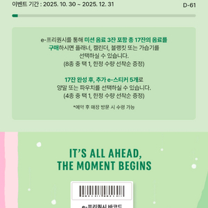 프리퀀시 스타벅스일반