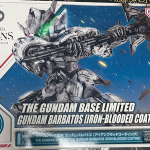 MGSD 발바토스 아이언블러드 코팅 건베 한정 건담
